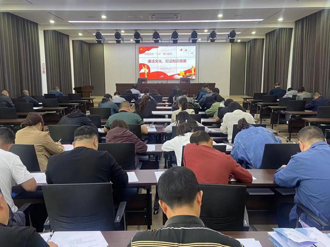 亮點(diǎn)紛呈，集團(tuán)各支部持續(xù)開展“510” 警示教育活動(dòng)（二）4.jpg