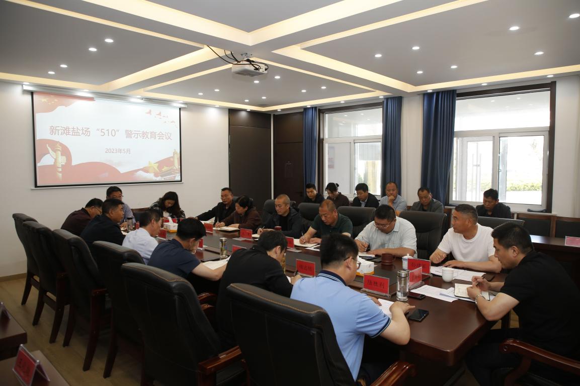 亮點(diǎn)紛呈，集團(tuán)各支部持續(xù)開展“510” 警示教育活動(dòng)（二）3.jpg